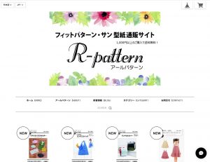 型紙、パターンの専門ショップ「R-pattern」