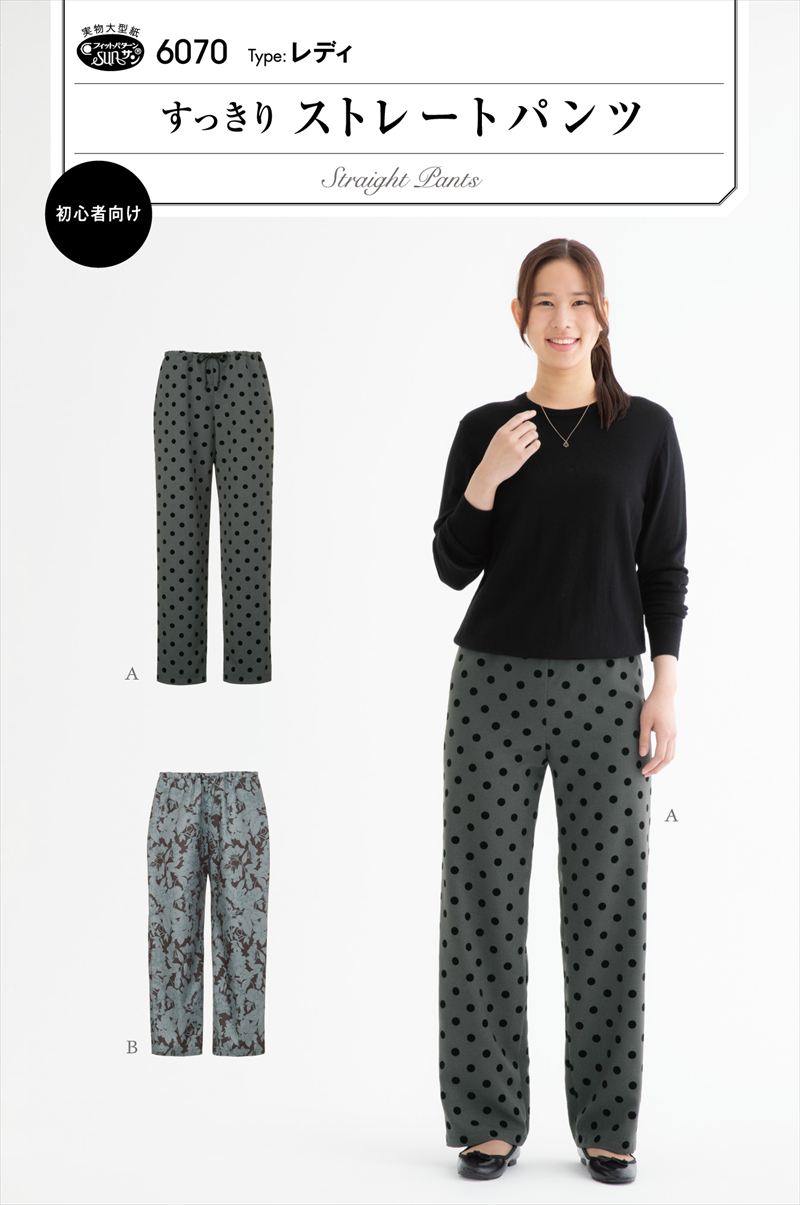 PG フラワーパターン裏地 ストレートパンツ ピンク PG フラワーパターン裏地 ストレートパンツ ピンク PG フラワー