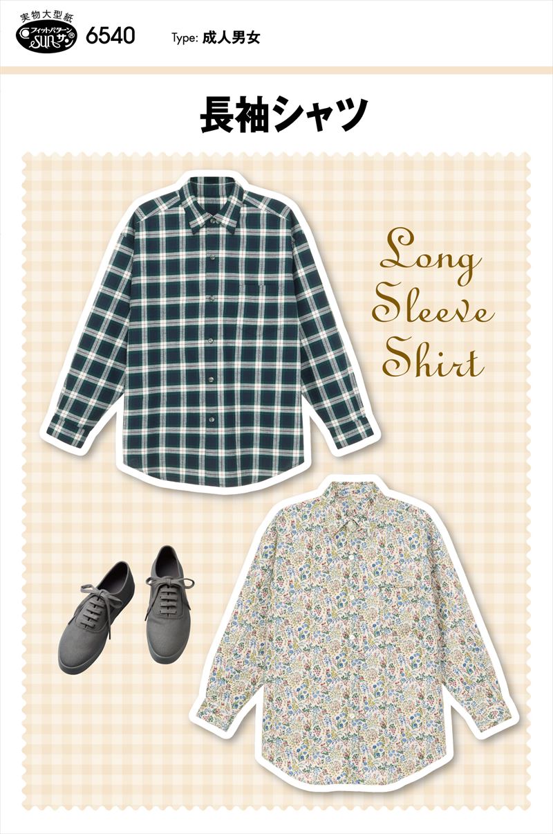 長袖シャツ(6540)