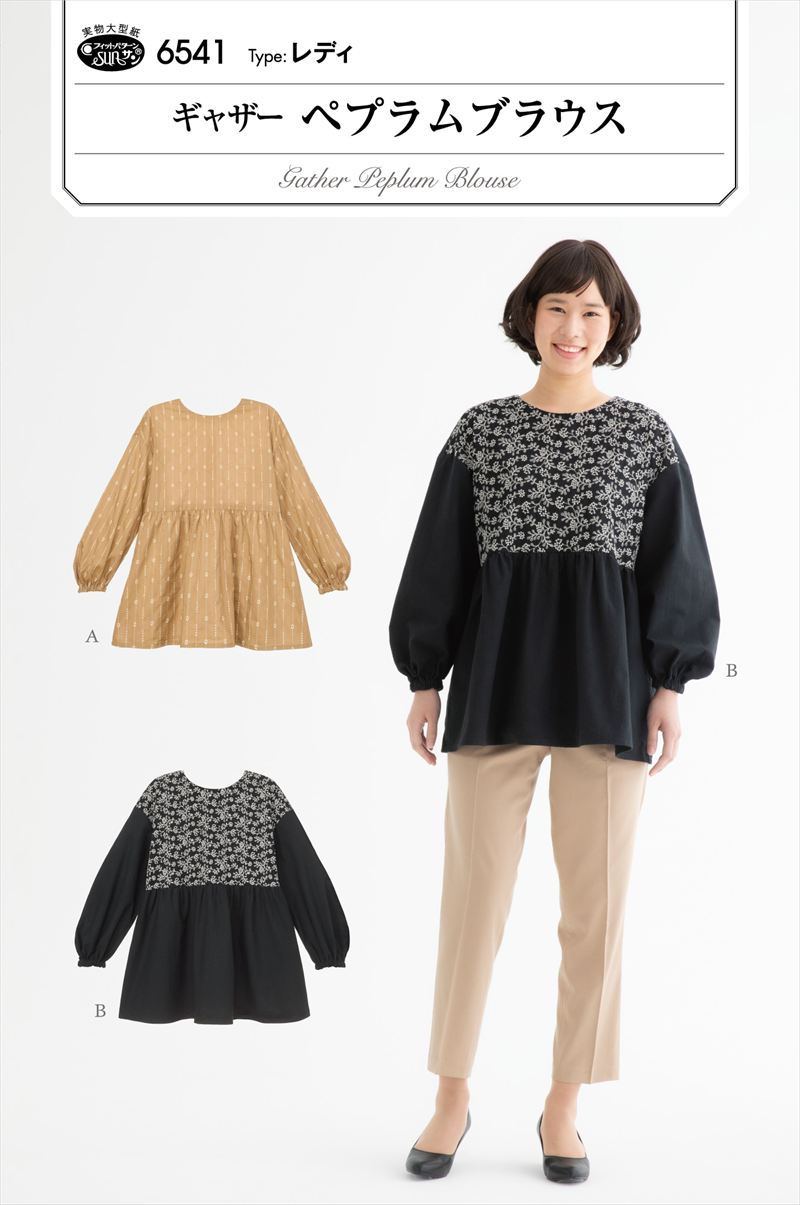 ギャザーペプラムブラウス(6541)