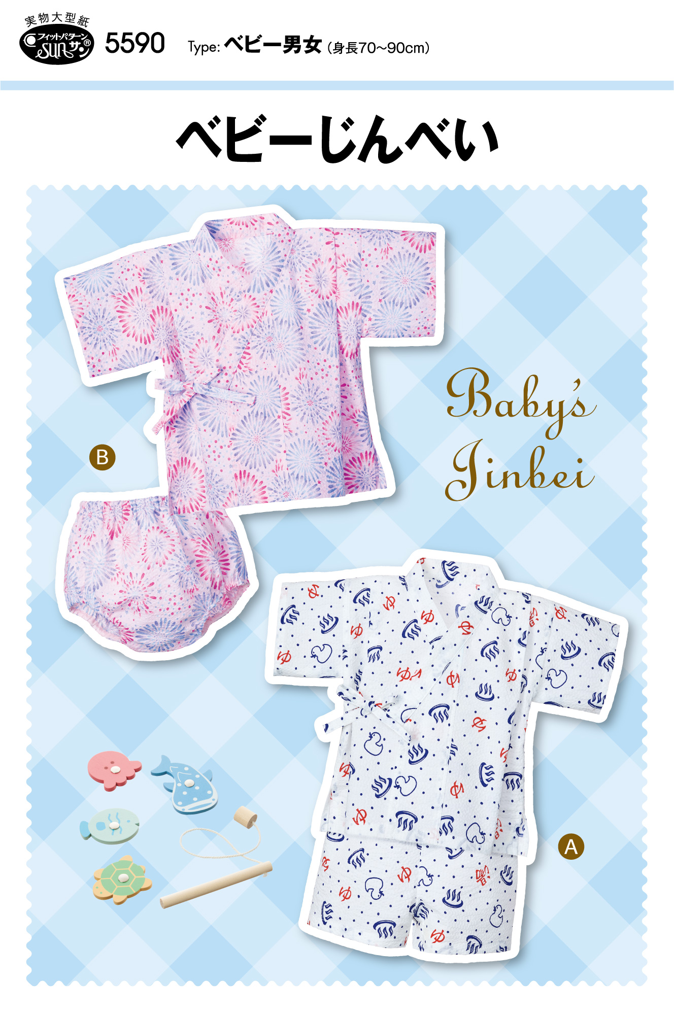 小学生エプロンとスモック(6073)