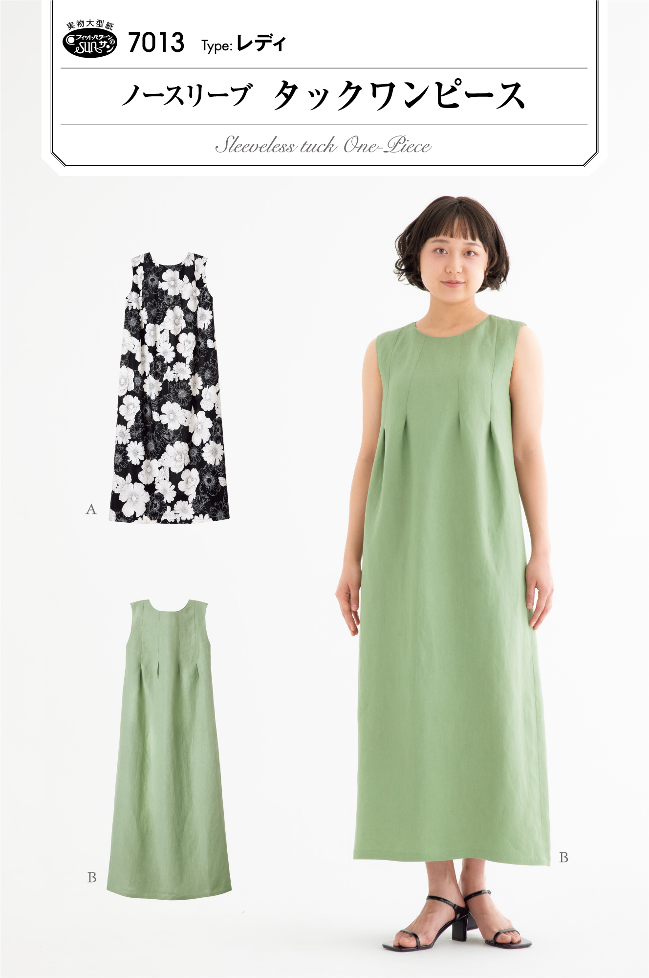 ノースリーブタックワンピース(7013)