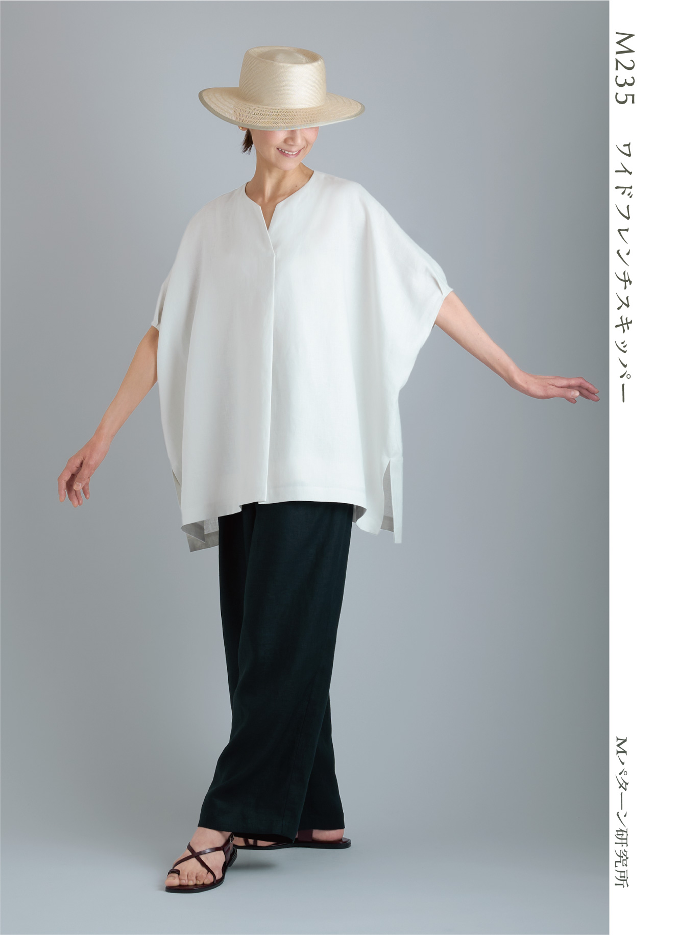 ワイドフレンチスキッパー(M235)