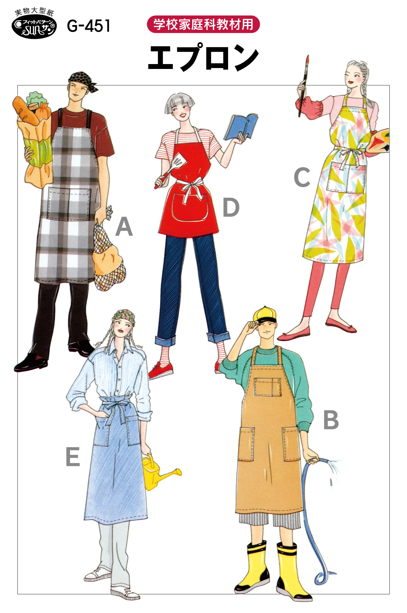 エプロン(G451)